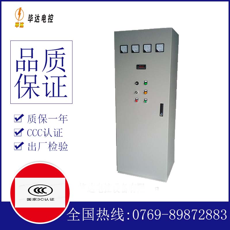 静海软启动控制柜