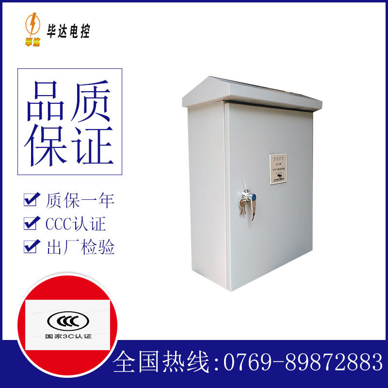 静海排污泵控制箱